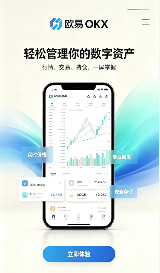 欧交易所官网下载技术科普
